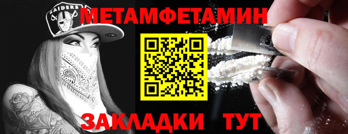 АМФЕТАМИН 97%  Вход с VPN  Шахты 