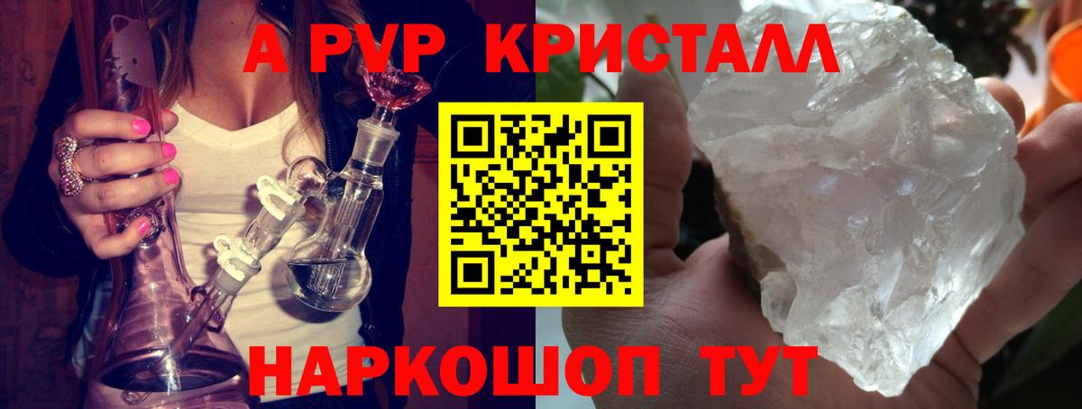 Alpha-PVP крисы CK  A-PVP Соль  Шахты  наркотики  APVP Crystall  Вход с VPN 