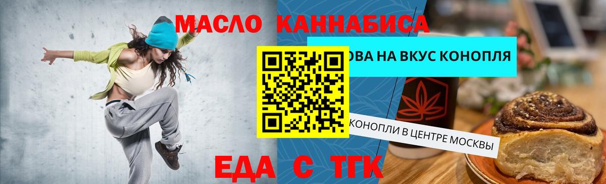 Шахты  Cannafood конопля  Вход с VPN 