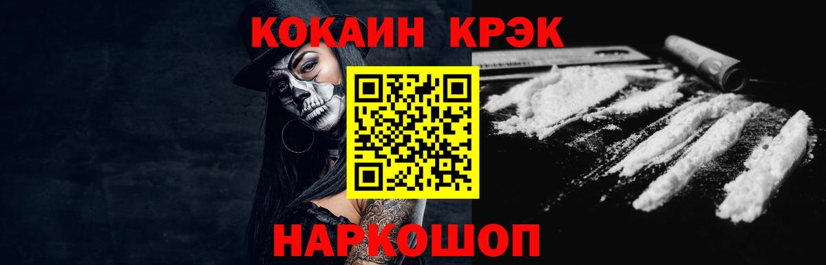 Шахты  COCAIN Перу  Вход с VPN  Cocaine  COCAIN Columbia 