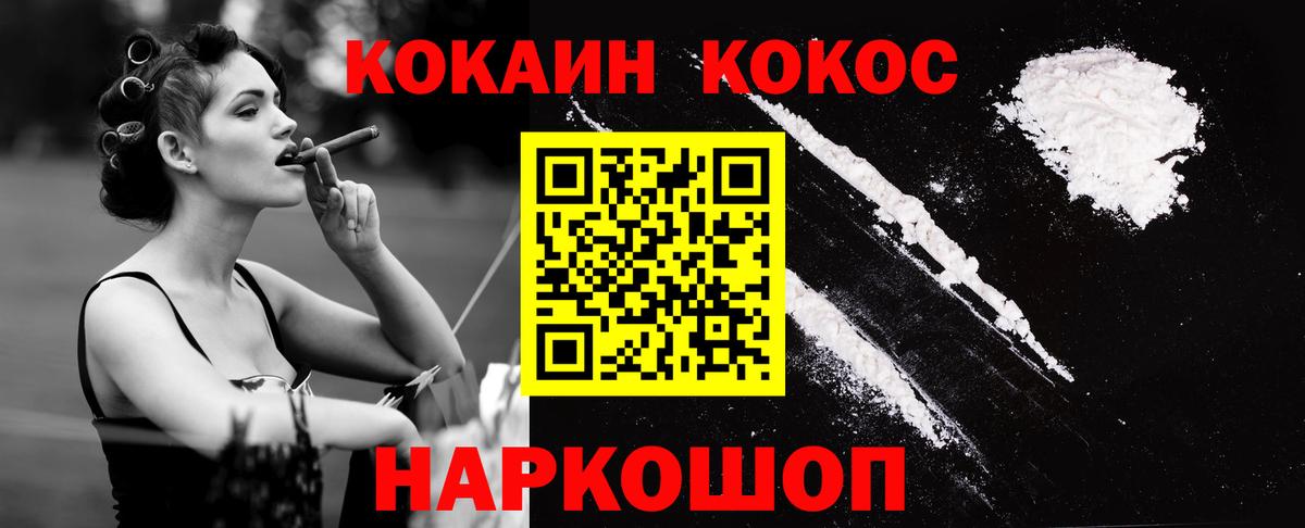 Cocaine Columbia Шахты