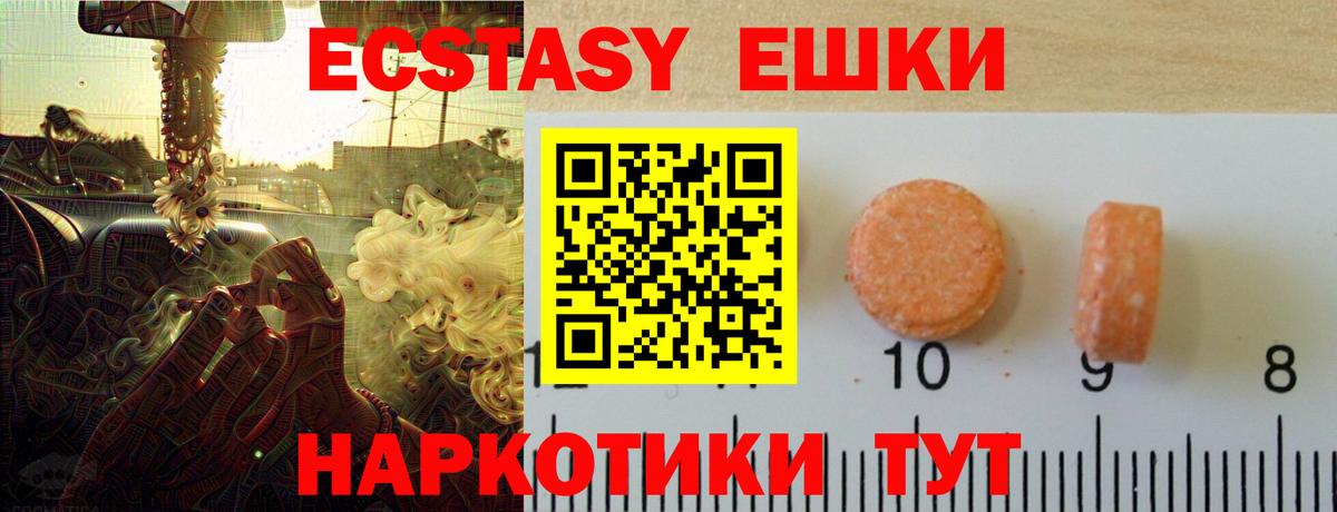 Экстази louis Vuitton  Вход с VPN  Ecstasy  Шахты  Экстази mix 