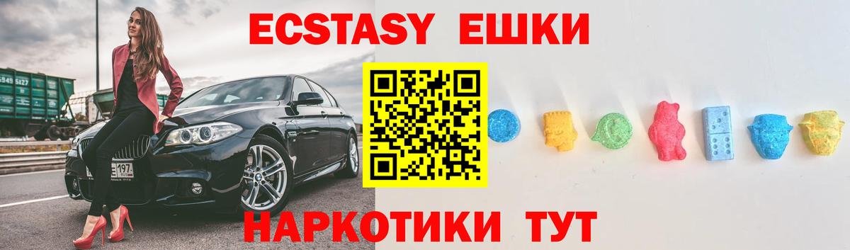 Экстази диски Шахты