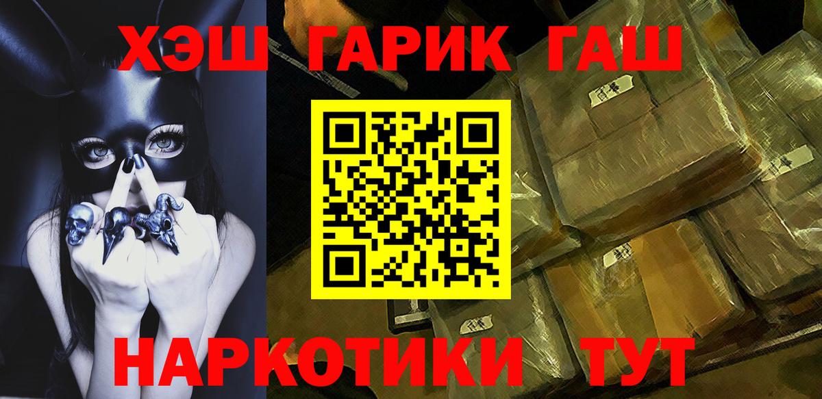 ГАШИШ гарик Шахты
