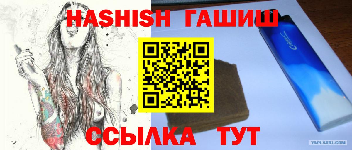 Гашиш хэш  ГАШИШ  Шахты  ГАШИШ hashish  Вход с VPN 