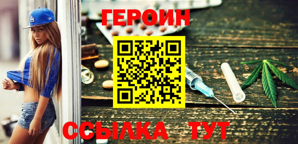 ГЕРОИН Heroin Шахты
