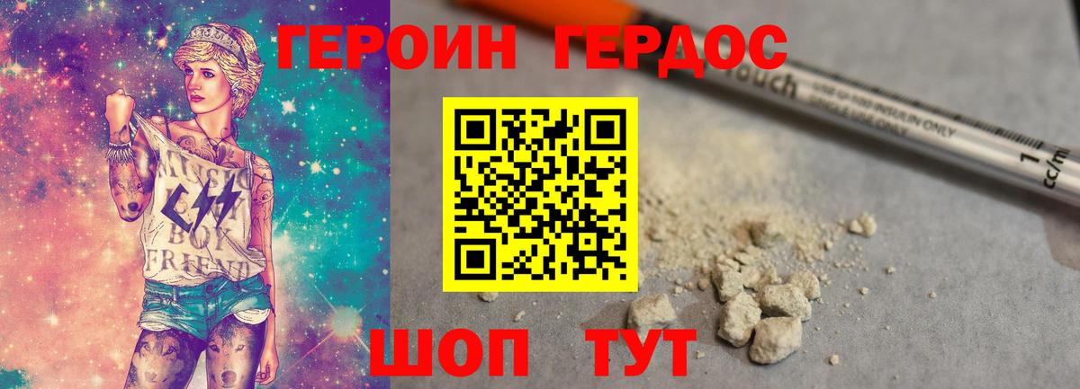 ГЕРОИН белый  Вход с VPN  Шахты 
