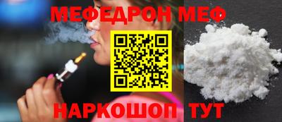 меф VHQ Новозыбков
