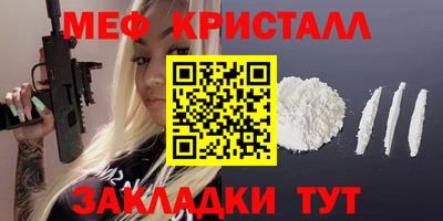 меф VHQ Новозыбков
