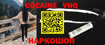 меф VHQ Новозыбков