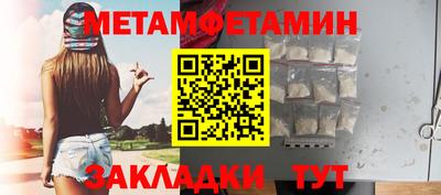 меф VHQ Новозыбков