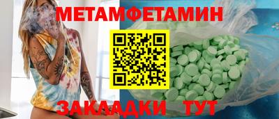 меф VHQ Новозыбков