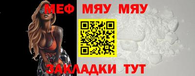 меф VHQ Новозыбков