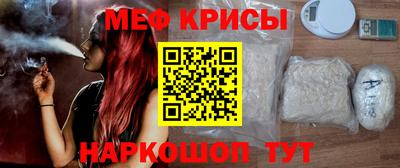 меф VHQ Новозыбков
