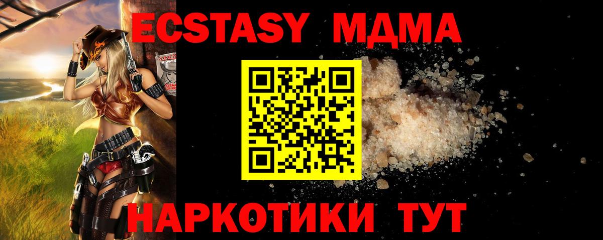 MDMA кристаллы  MDMA  Шахты  MDMA Molly  Вход с VPN 