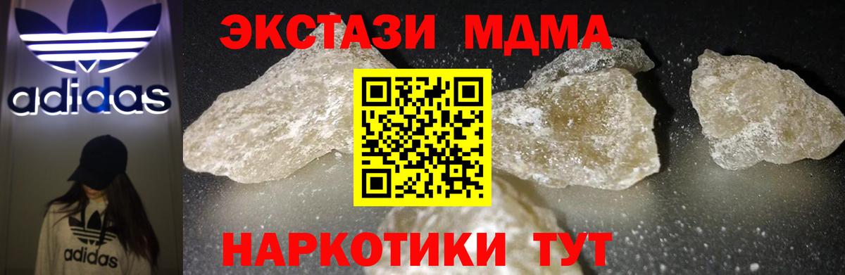 MDMA VHQ Шахты