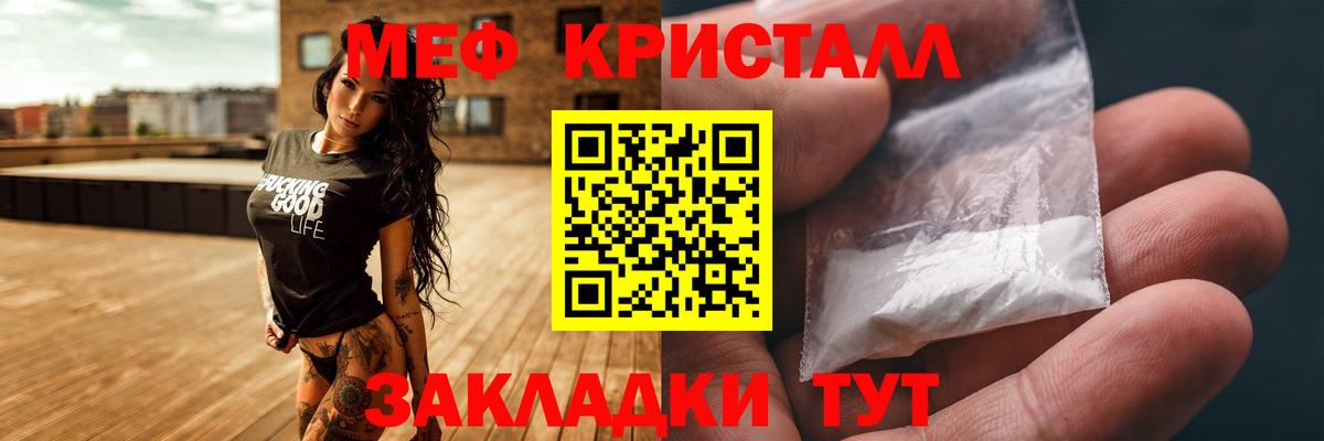 МЯУ-МЯУ 4 MMC  МЕФ 4 MMC  Вход с VPN  Меф  Шахты 