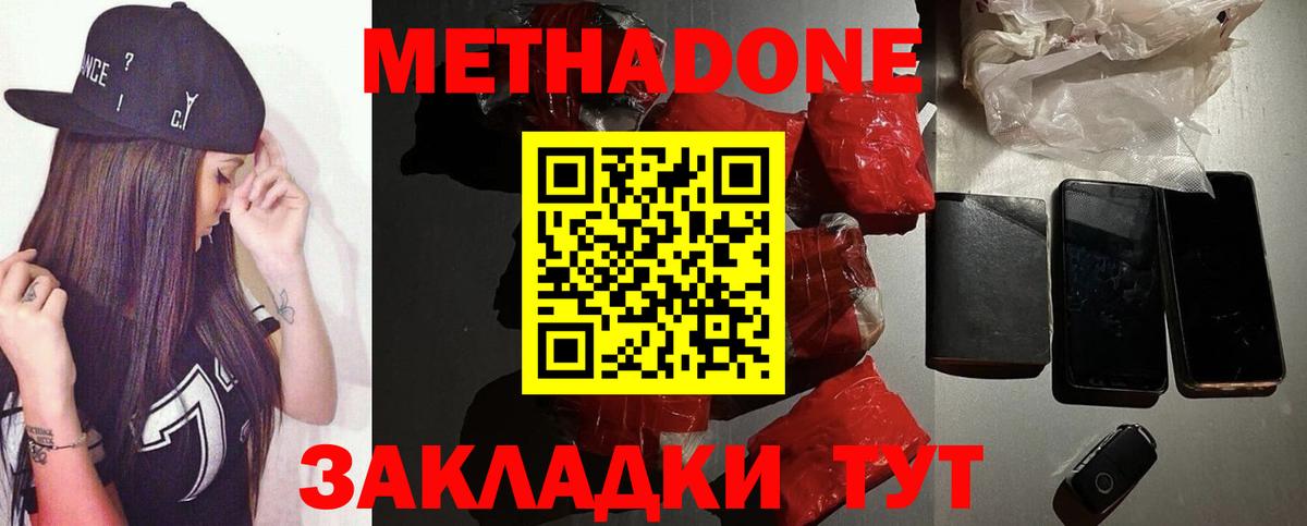 Шахты  МЕТАДОН мёд  Вход с VPN 