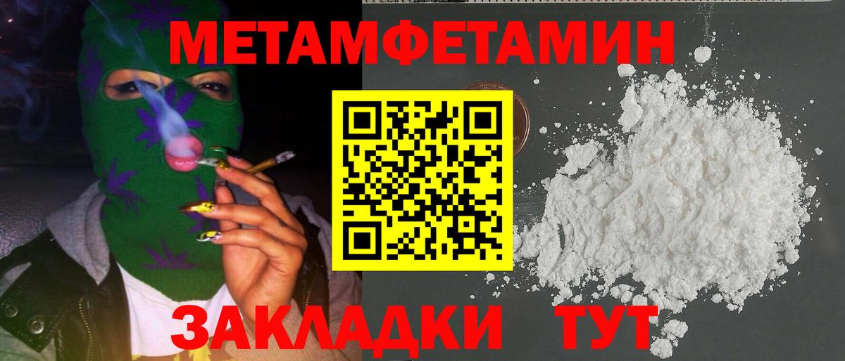 Шахты  Первитин кристалл  Вход с VPN 