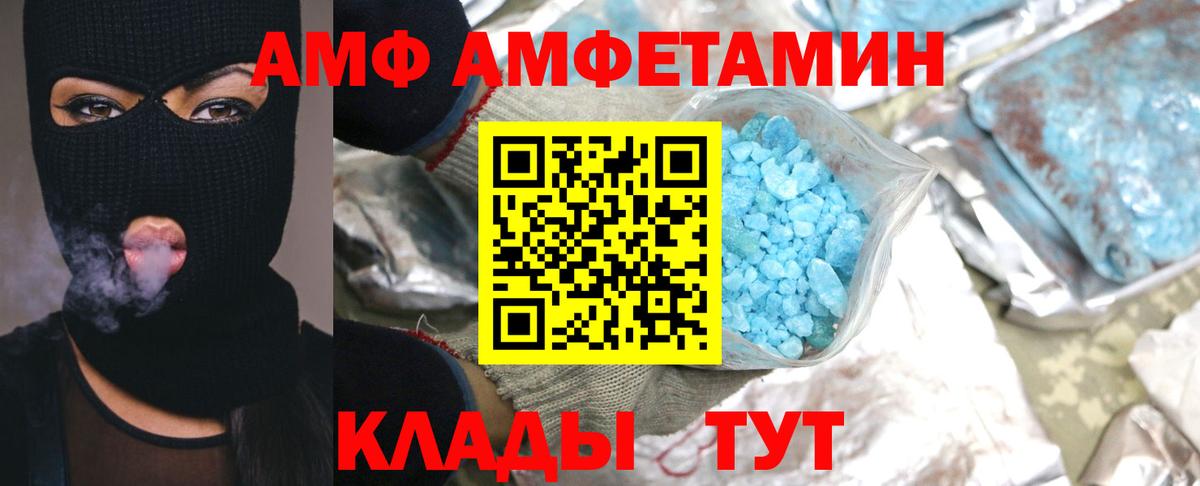 МЕТАМФЕТАМИН Methamphetamine Шахты