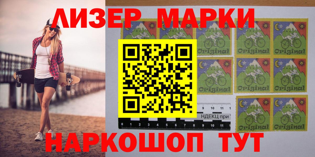 Марки 25I-NBOMe 1,5мг  Марки 25I-NBOMe 1,5мг  Вход с VPN  Марки NBOMe  Шахты 