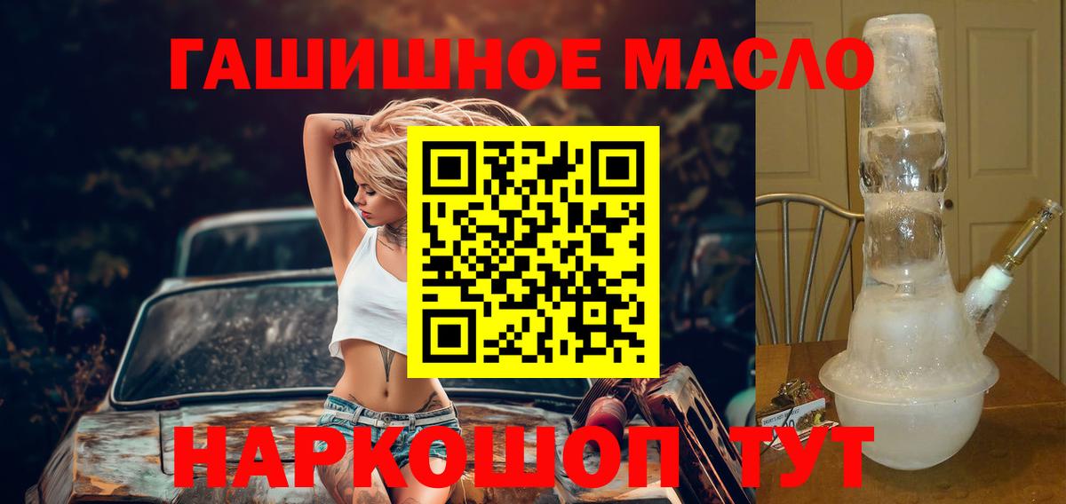 Дистиллят ТГК вейп с тгк  Вход с VPN  Шахты  ТГК THC oil 